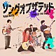 ＫＡＮＡ－ＢＯＯＮ「ソングオブザデッド」