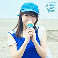 来栖りん「 Ｈａｐｐｙ　Ｌｕｃｋｙ　Ｄｉａｒｙ」