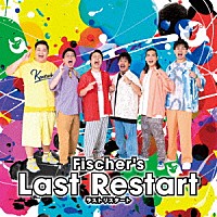 Ｆｉｓｃｈｅｒ’ｓ「 Ｌａｓｔ　Ｒｅｓｔａｒｔ」