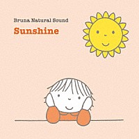 （ヒーリング）「 Ｂｒｕｎａ　Ｎａｔｕｒａｌ　Ｓｏｕｎｄ　Ｓｕｎｓｈｉｎｅ」