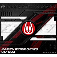 （Ｖ．Ａ．）「 仮面ライダーギーツ　ＣＤ－ＢＯＸ」