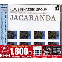 クラウス・イグナツェク・グループ「 このジャズが凄い！！～クラウス・イグナツェク・グループ『ジャカランダ』『ドント・ストップ・イット！』『ニュー・サプライズ』」