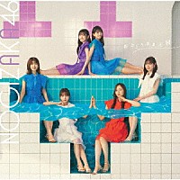 乃木坂４６「 おひとりさま天国」