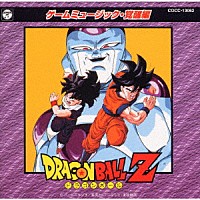 （ゲーム・ミュージック）「 ドラゴンボールＺ　ゲームミュージック・覚醒編」