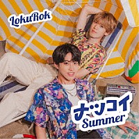 ＬｏｋｕＲｏｋ「 ナツコイＳｕｍｍｅｒ」