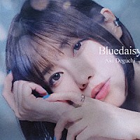 出口陽「 Ｂｌｕｅｄａｉｓｙ」