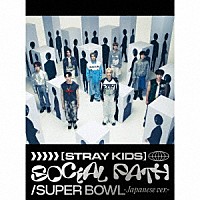 Ｓｔｒａｙ　Ｋｉｄｓ「 Ｓｏｃｉａｌ　Ｐａｔｈ　（ｆｅａｔ．　ＬｉＳＡ）／Ｓｕｐｅｒ　Ｂｏｗｌ　－Ｊａｐａｎｅｓｅ　ｖｅｒ．－」