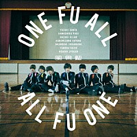 風男塾「 ＯＮＥ　ＦＵ　ＡＬＬ，　ＡＬＬ　ＦＵ　ＯＮＥ」