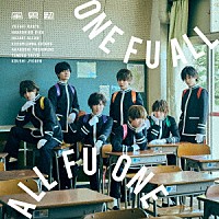 風男塾「 ＯＮＥ　ＦＵ　ＡＬＬ，　ＡＬＬ　ＦＵ　ＯＮＥ」