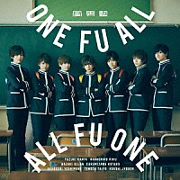 風男塾「 ＯＮＥ　ＦＵ　ＡＬＬ，　ＡＬＬ　ＦＵ　ＯＮＥ」