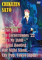 佐藤竹善「 “Ｌｉｖｅ　Ｗｉｔｈ　Ｔｈｅ　Ｃｏｒｎｅｒｓｔｏｎｅｓ　’２２　～Ｉｔ’ｓ　Ｍｙ　ＪＡＯＲ～”　Ｏｆｆｉｃｉａｌ　Ｂｏｏｔｌｅｇ　Ｏｎｅ　Ｎｉｇｈｔ　Ｓｔａｎｄ，　Ｃｉｔｙ　Ｐｏｐ，　Ｔｏｋｙｏ」