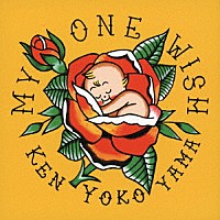 Ｋｅｎ　Ｙｏｋｏｙａｍａ「 Ｍｙ　Ｏｎｅ　Ｗｉｓｈ」