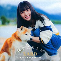 ＳＡＲＤ　ＵＮＤＥＲＧＲＯＵＮＤ「 役者犬のうた」