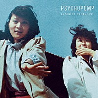 ＪＡＰＡＮＥＳＥ　ＢＲＥＡＫＦＡＳＴ「 ＰＳＹＣＨＯＰＯＭＰ」