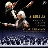 村川千秋　山形交響楽団「 シベリウス：交響曲　第３番　カレリア組曲　交響詩「フィンランディア」」