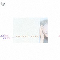 松原みき「 ＰＯＣＫＥＴ　ＰＡＲＫ」