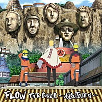 ＦＬＯＷ「 ＦＬＯＷ　ＴＨＥ　ＣＯＶＥＲ　～ＮＡＲＵＴＯ縛り～」