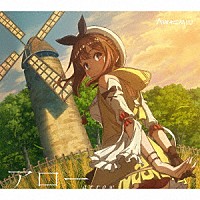 Ａｗｋｍｉｕ「 アロー」