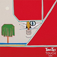 ＴＯＷＡ　ＴＥＩ「 ＴＯＵＣＨ」