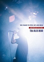 ＴＨＡ　ＢＬＵＥ　ＨＥＲＢ「 ＹＯＵ　ＭＡＫＥ　ＵＳ　ＦＥＥＬ　ＷＥ　ＡＲＥ　ＲＥＡＬ」