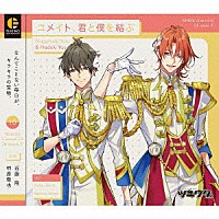 長月夜（ＣＶ：近藤隆）、葉月陽（ＣＶ：柿原徹也）「 「ツキウタ。」キャラクターＣＤ　５ｔｈシーズン１０　長月夜＆葉月陽「ユメイト、君と僕を結ぶ」」