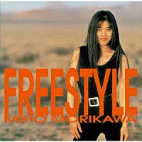 森川美穂「 ＦＲＥＥＳＴＹＬＥ」