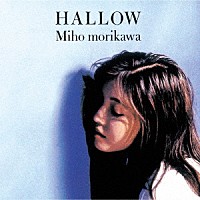 森川美穂「 ＨＡＬＬＯＷ」