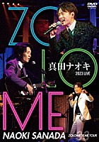 真田ナオキ「 真田ナオキ　２０２３　ＬＩＶＥ　ＺＯＬＯＭＥ　ＹＥＡＲ　ＴＯＵＲ」