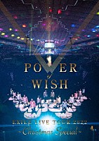 ＥＸＩＬＥ「 ＥＸＩＬＥ　ＬＩＶＥ　ＴＯＵＲ　２０２２　“ＰＯＷＥＲ　ＯＦ　ＷＩＳＨ”　～Ｃｈｒｉｓｔｍａｓ　Ｓｐｅｃｉａｌ～」