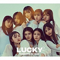 Ｌｕｃｋｙ２「 夢空に羽」