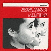 観月ありさ「 ＫＡＮ－ＪＵＩＣＥ」