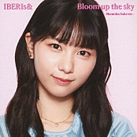 ＩＢＥＲＩｓ＆「 Ｂｌｏｏｍ　ｕｐ　ｔｈｅ　ｓｋｙ」