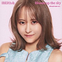 ＩＢＥＲＩｓ＆「 Ｂｌｏｏｍ　ｕｐ　ｔｈｅ　ｓｋｙ」