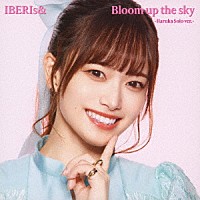 ＩＢＥＲＩｓ＆「 Ｂｌｏｏｍ　ｕｐ　ｔｈｅ　ｓｋｙ」