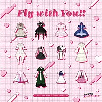 虹ヶ咲学園スクールアイドル同好会「 Ｆｌｙ　ｗｉｔｈ　Ｙｏｕ！！」