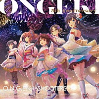 （ゲーム・ミュージック）「 ＯＮＧＥＫＩ　５ｔｈ　Ａｎｎｉｖｅｒｓａｒｙ　ＣＤ「夏宵スターマイン」」