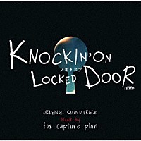 ｆｏｘ　ｃａｐｔｕｒｅ　ｐｌａｎ「 テレビ朝日系オシドラサタデー「ノッキンオン・ロックドドア」オリジナル・サウンドトラック」