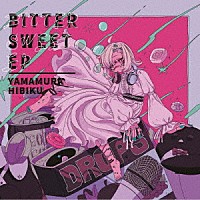 山村響「 Ｂｉｔｔｅｒ　Ｓｗｅｅｔ　ＥＰ」