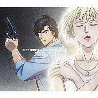 岩﨑琢「 劇場版シティーハンター　天使の涙（エンジェルダスト）　オリジナル・サウンドトラック」