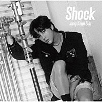 チャン・グンソク「 Ｓｈｏｃｋ」