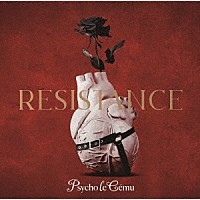 Ｐｓｙｃｈｏ　ｌｅ　Ｃｅｍｕ「 ＲＥＳＩＳＴＡＮＣＥ」