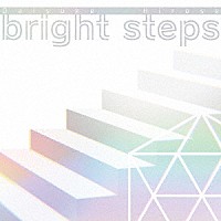 廣瀬大介「 ｂｒｉｇｈｔ　ｓｔｅｐｓ」