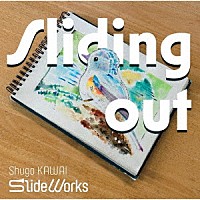 河合修吾「 Ｓｌｉｄｉｎｇ　ｏｕｔ」