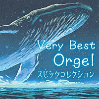 （オルゴール）「 ベリー・ベスト・オルゴール　スピッツコレクション」