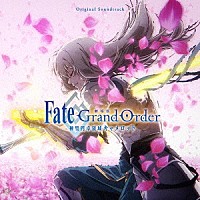 （アニメーション）「 劇場版　Ｆａｔｅ／Ｇｒａｎｄ　Ｏｒｄｅｒ　－神聖円卓領域キャメロット－　Ｏｒｉｇｉｎａｌ　Ｓｏｕｎｄｔｒａｃｋ」