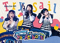 ＴｒｙＳａｉｌ「 ＴｒｙＳａｉｌ　Ａｒｅｎａ　Ｌｉｖｅ　２０２３　～会いに行くｙａｃｈｔ！　みんなであそｂｏａｔ！～」