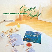 １９８６オメガトライブ「 Ｃｒｙｓｔａｌ　Ｎｉｇｈｔ　＋５」