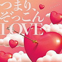 ＣＵＢＥＲＳ「 つまり、ぞっこんＬＯＶＥ」