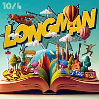 ＬＯＮＧＭＡＮ「 １０／４」