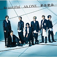 ジャニーズＷＥＳＴ「 Ｂｅａｕｔｉｆｕｌ／ＡＳ　ＯＮＥ／絶体絶命」